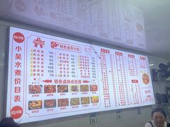 -小吴水煮(羊子巷店)