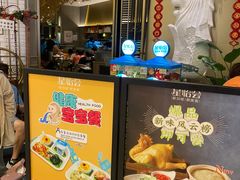 -星怡会·新加坡新美食(苏州中心店)