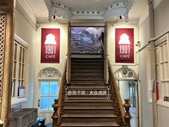 -1901 Cafe(西四店)