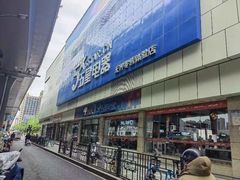 -京东五星电器(秋涛店)