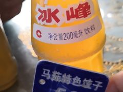 -马茹特色饺子馆