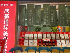 -鸡毛店·川菜(文殊院店)