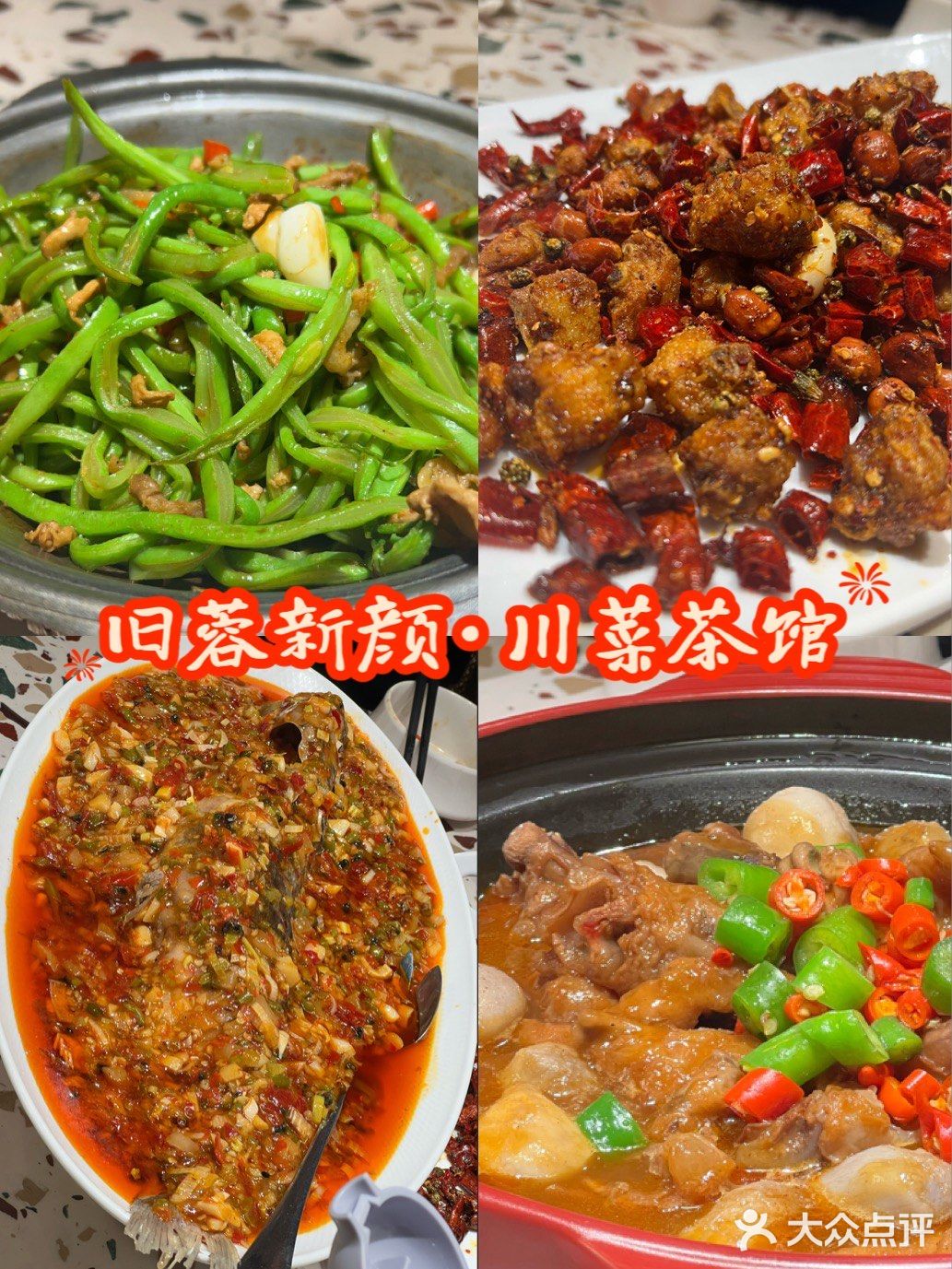 合肥这家川菜真的是绝啦！