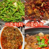合肥这家川菜真的是绝啦！