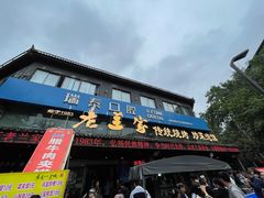 -老兰家传统烧烤炒菜泡馍(小南门店)