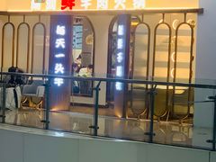 -和兴记潮汕牛肉火锅(太原街万达店)