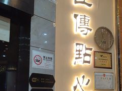 -匠传(沙嘴店)