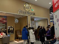 -海底捞火锅(奥森店)