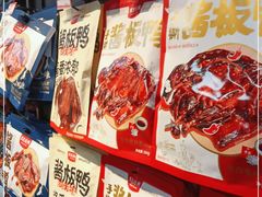 -黑色经典臭豆腐·湖南特产(潇湘文化店)