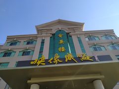 门面-映像威海·海鲜味道(经区店)