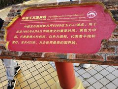 -一寨两国风景区