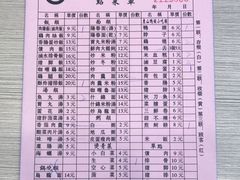 -圆宝台湾小吃(迎津街店)