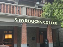 -星巴克臻选(思南公馆店)