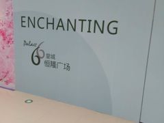 -皇城恒隆广场