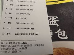 账单-新大咀港式茶餐厅(宝山万达店)