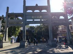 -南山竹海·珍味堂