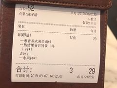 账单-港丽餐厅(高德置地店)