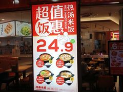 门面-阿香米线(乐客城店)