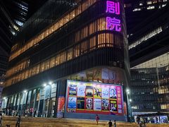 -北京喜剧院