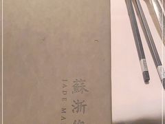 -苏浙总会(国金中心店)