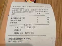 账单-诺丁牛排披萨自助餐厅(汕头苏宁店)