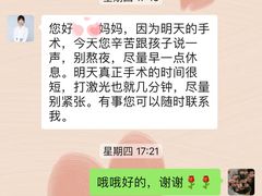 -嘉悦丽格眼科(丰联广场店)