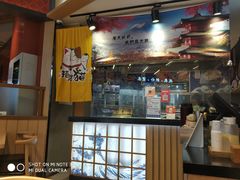 -泉鲤章鱼烧(互联宝地店)