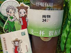 -炖物24章·顺时轻养茶(黄龙店)