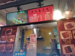 -奶奶的美食(李村步行街店)