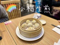 -小杨生煎(香港名都店)