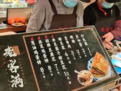 -老客满蛋饼(双塔市集店)