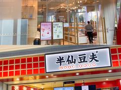 -壹海城ONE MALL