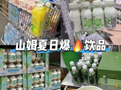 -山姆会员商店(亦庄创意生活广场店)
