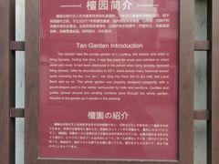 -檀园