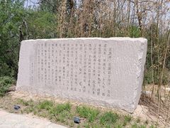 -大运河源头遗址公园