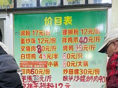 -谭老太正宗柳州螺狮粉(家和花园店)