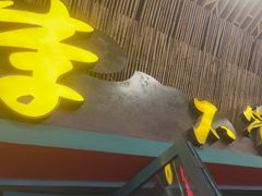 -李不管把把烧(天府三街店)