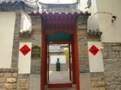 -老舍旧居