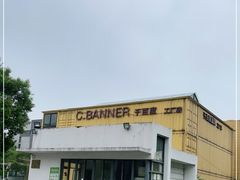 -C·BANNER千百度(奥特莱斯工厂店)