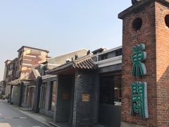 -半岛1919创意园区