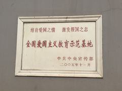 -中共中央农民运动讲习所旧址