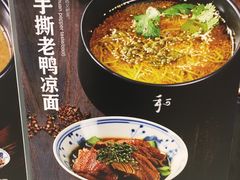 -和府捞面(东直门银座店)