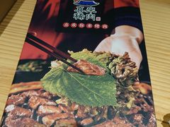 -喜来稀肉(北外滩白玉兰广场店)