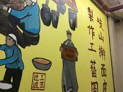 -八亩沟擀面皮(西安首店)