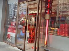 -糕大师•手作鲜糕点(滨湖万达店)