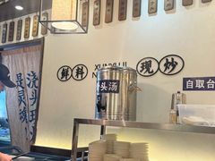 -寻裕记·现炒浇头面(人民广场店)