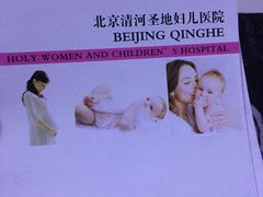 -北京盛地医院