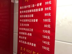 -沈师傅盲人按摩工作室(密三小区店)