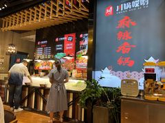 -川锅哎哟·麻辣香锅(国大城市广场店)