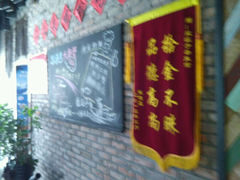 android_upload_pic-盐汪子杂鱼馆(大港店)